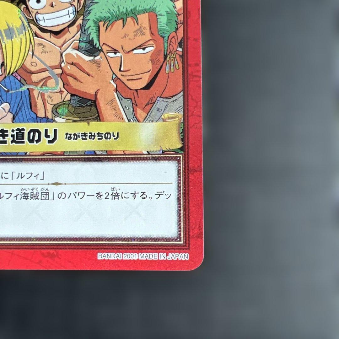 旧ワンピースカードH10 カードダス ハイパーバトル ワンピース グランドライ