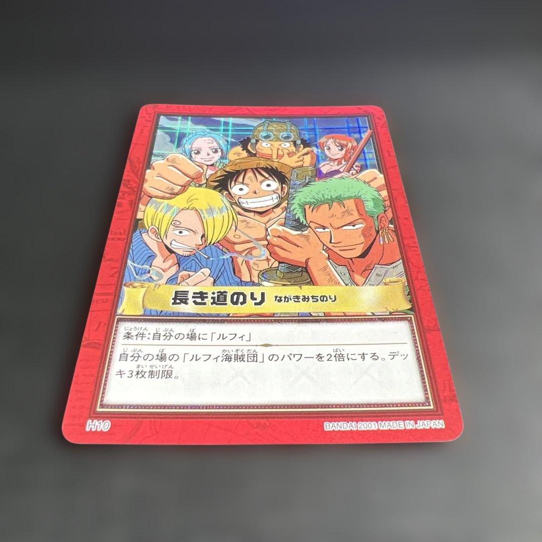 旧ワンピースカードH10 カードダス ハイパーバトル ワンピース グランドライ