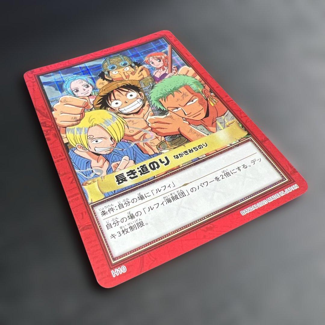 旧ワンピースカードH10 カードダス ハイパーバトル ワンピース グランドライ