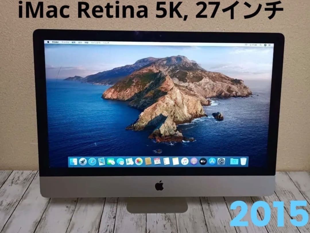 iMac Retina 5K, 27インチ/画面割れ