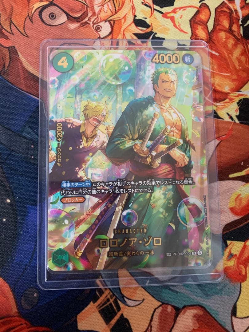 ワンピース カードゲーム ロロノア・ゾロ　PRB02-006 SP