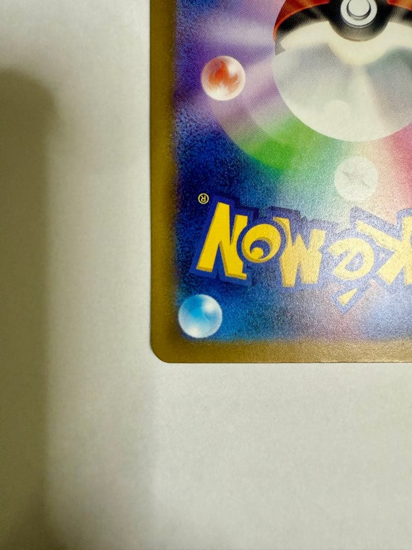 メガカイリューex sar ポケモンカード MEGAドリーム