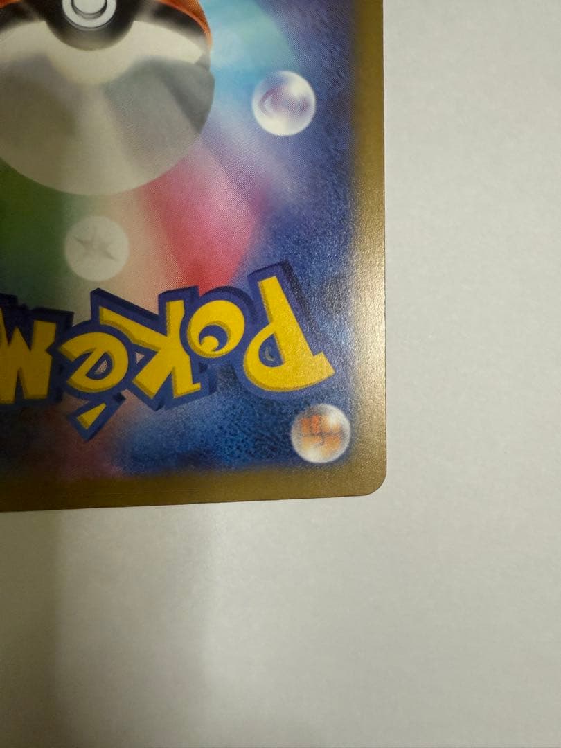 メガカイリューex sar ポケモンカード MEGAドリーム