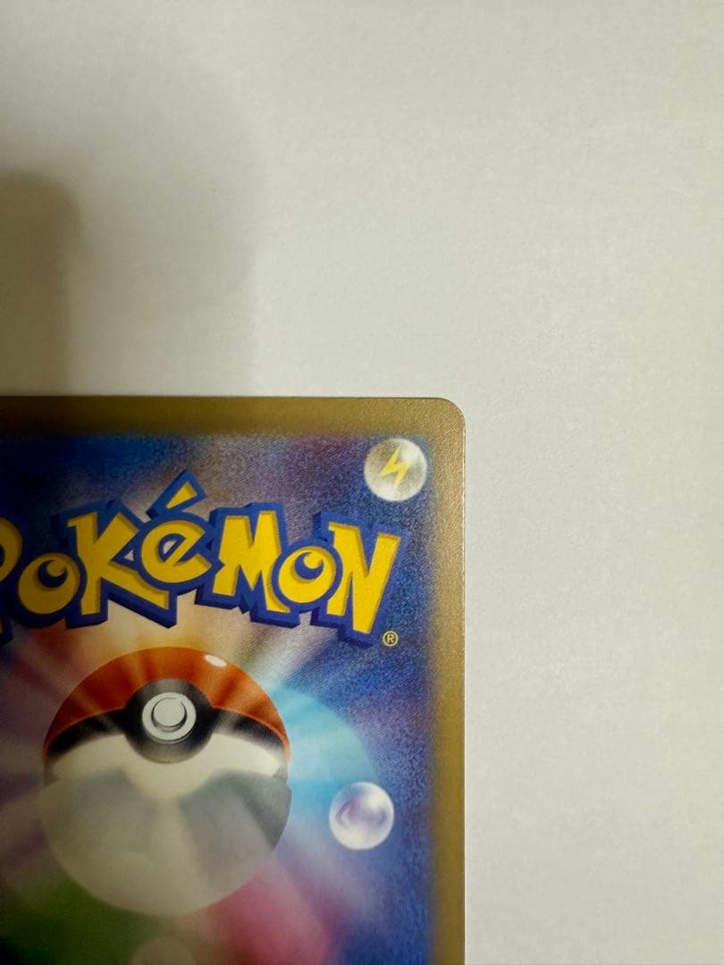 メガカイリューex sar ポケモンカード MEGAドリーム