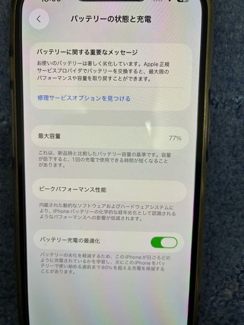 美品iPhone 13Pro