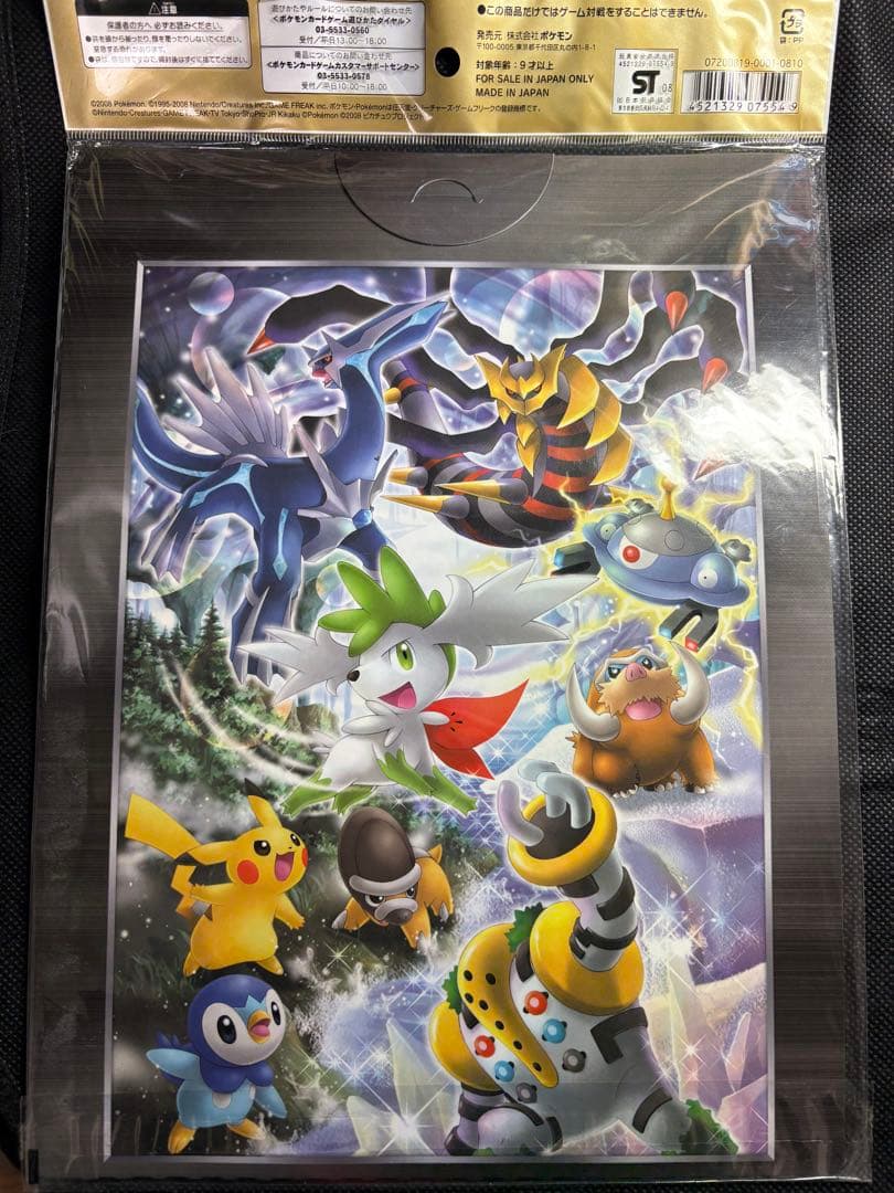 【新品未開封】ポケモン映画公開記念プレミアムカードセット2008