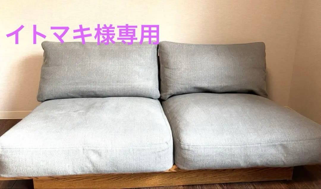 MOMO NATURAL/CLOUD LOW SOFA 2P グレー