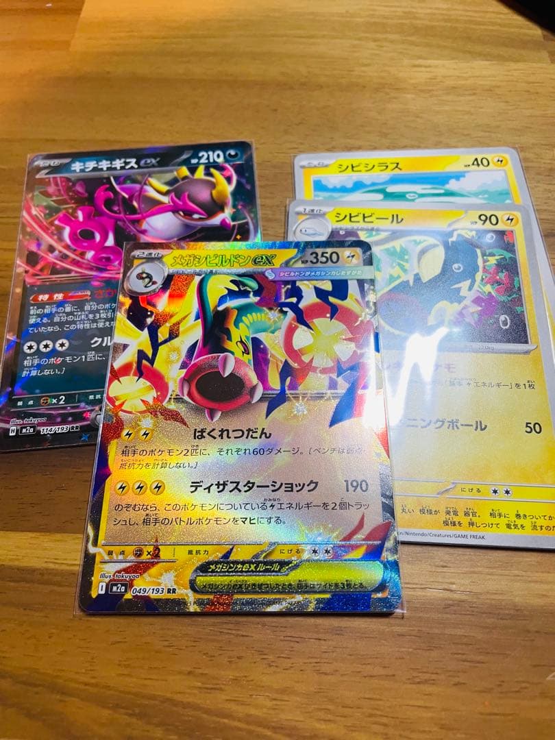 メガカイリューex sar オマケ付き