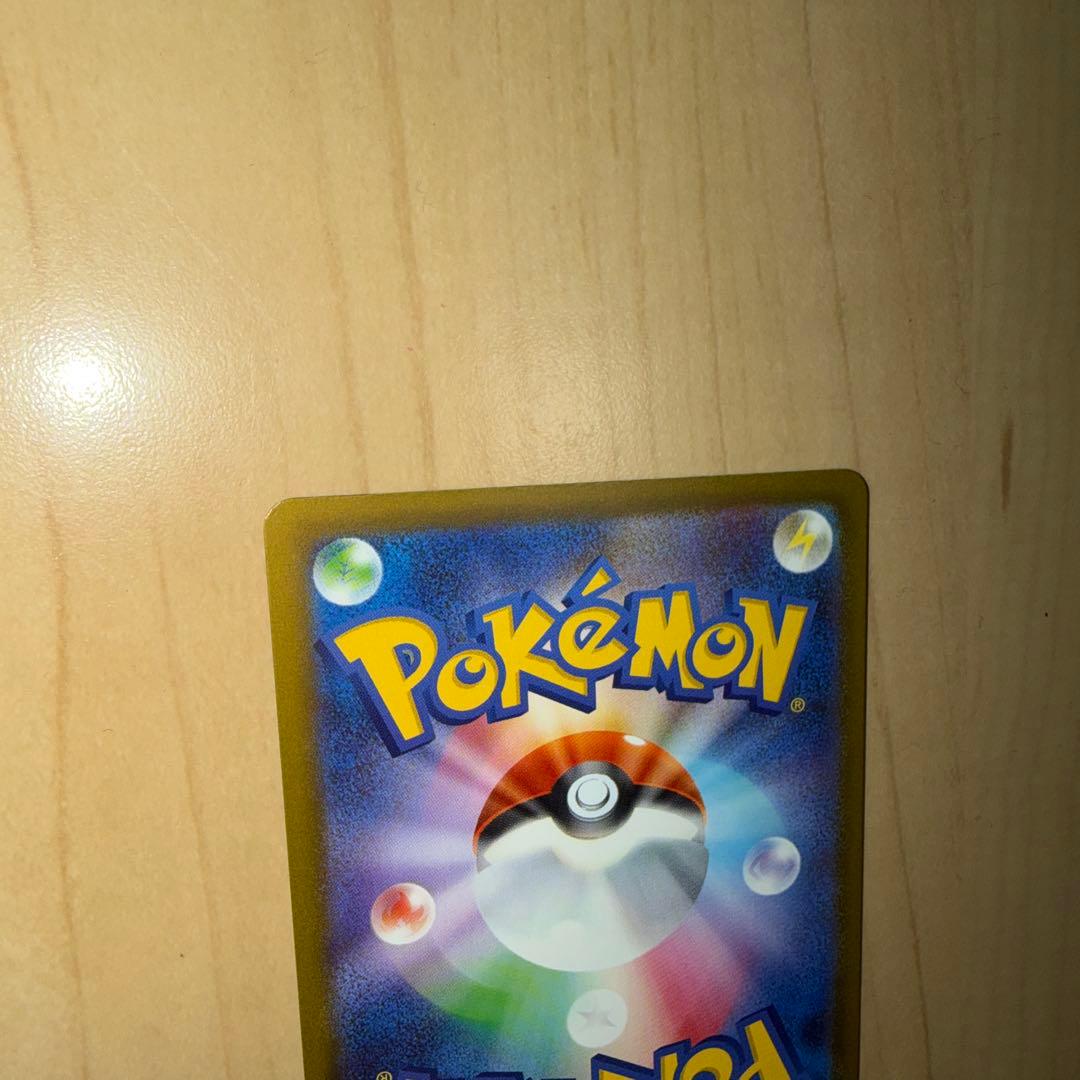 ポケモンカード ポケカ メガドリームex ナンジャモのハラバリー sar