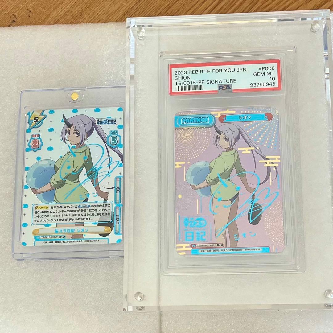 転スラ日記 シオン カード 2点セット