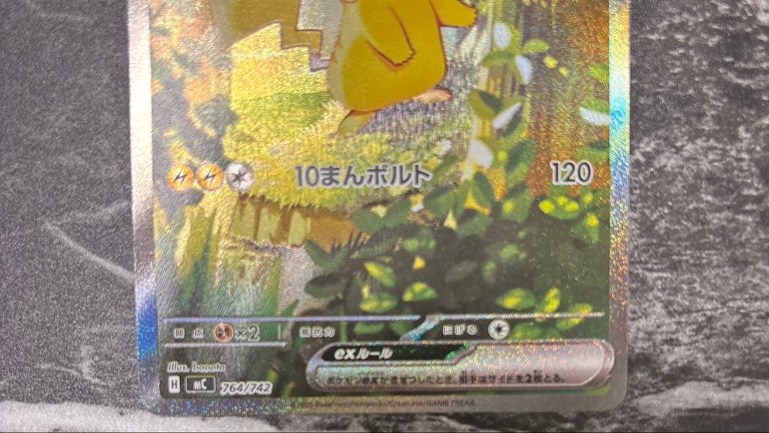 ポケモンカードゲーム　ピカチュウex sar スタートデッキ