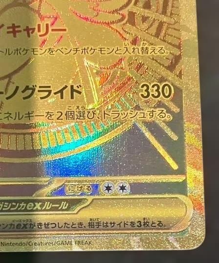 ミ*ジ様 メガカイリューex MUR