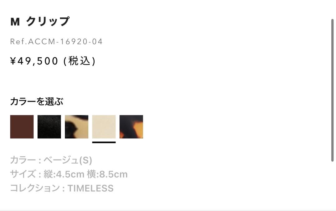 アレクサンドル ドゥ パリ【未使用→1度自宅にて試着のみ】人気モデル