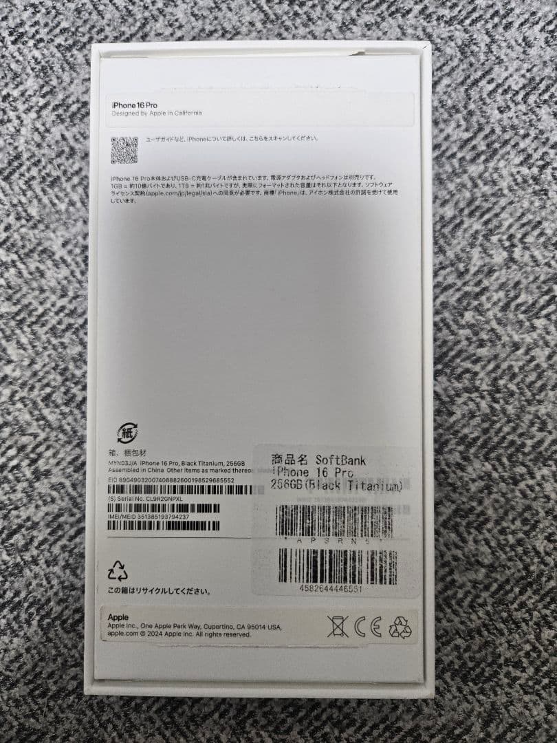 Apple iPhone 16 Pro 256GB スペースブラック