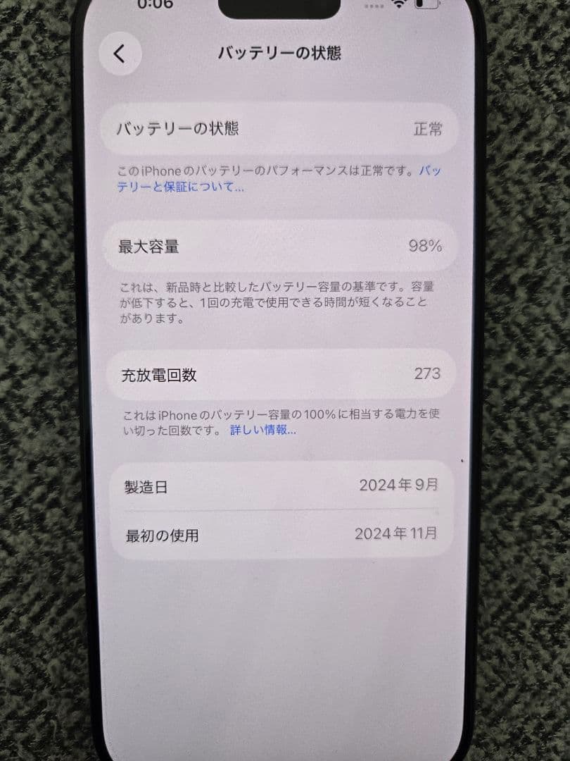 Apple iPhone 16 Pro 256GB スペースブラック