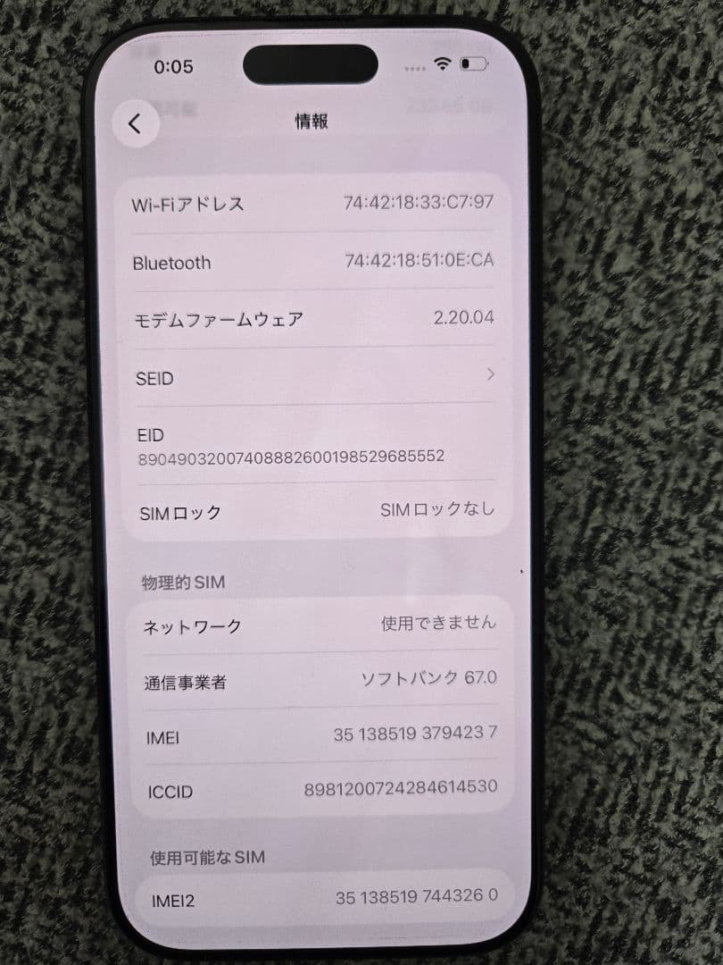 Apple iPhone 16 Pro 256GB スペースブラック