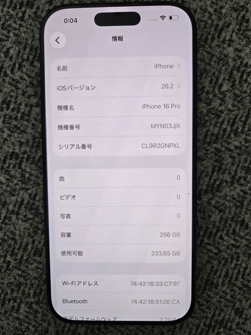 Apple iPhone 16 Pro 256GB スペースブラック