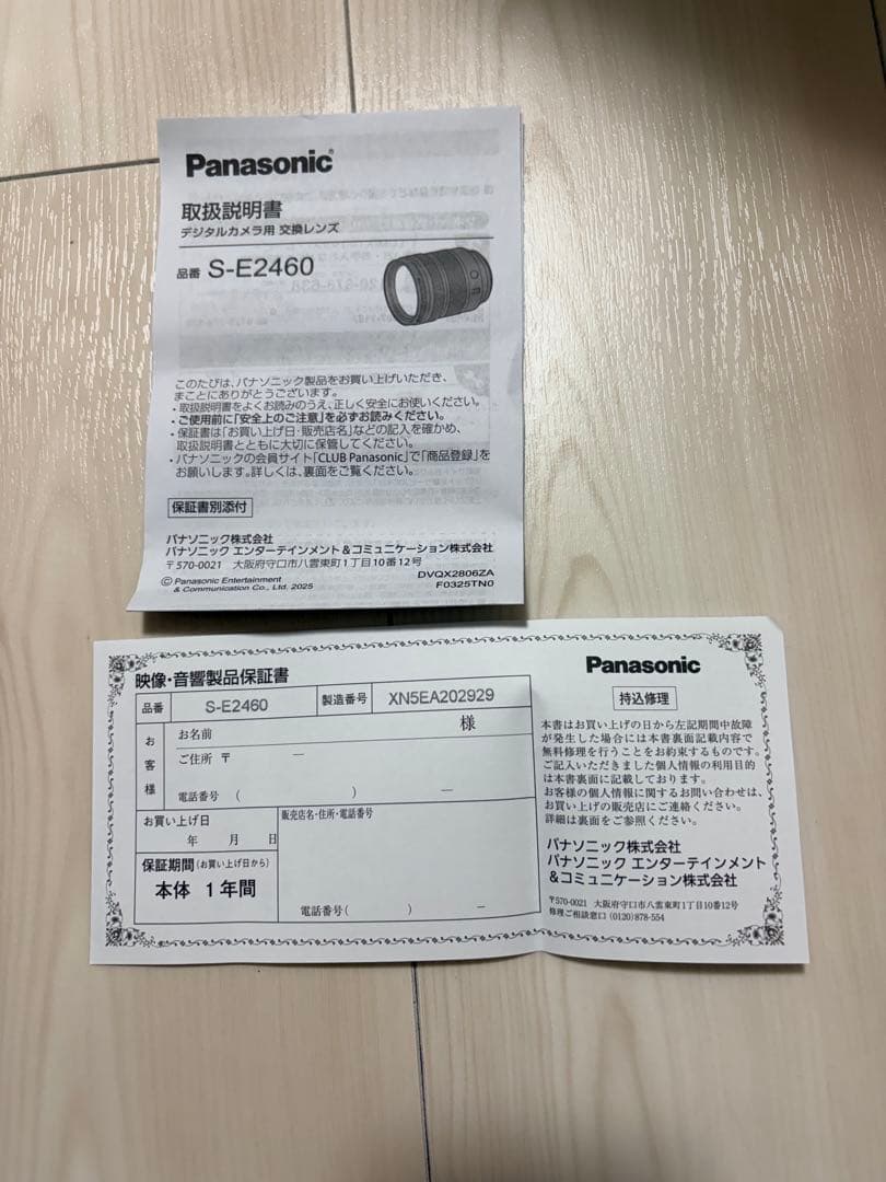 【極美品】Lumix S 24-60mm F2.8ズームレンズ 【Lマウント】