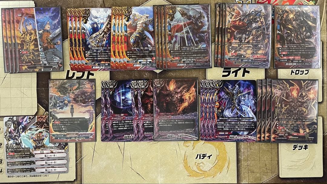 バディファイト　煉獄騎士団デッキパーツ