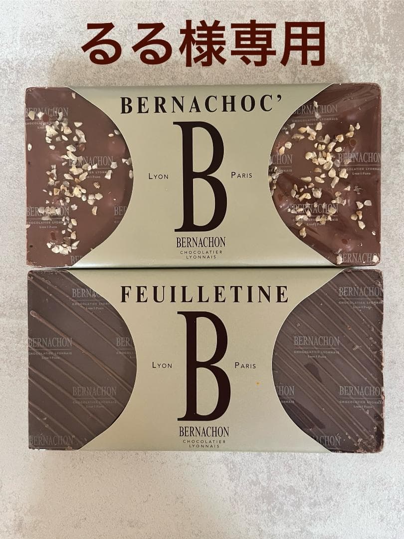 【るる】BERNACHON BERNACHOC'・FEUILLETINE