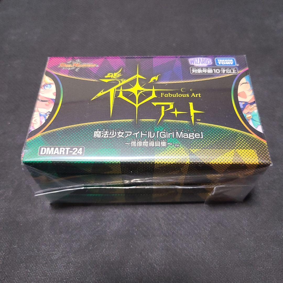 神アート　魔法少女アイドル「Girl Mage」コンプリートセット