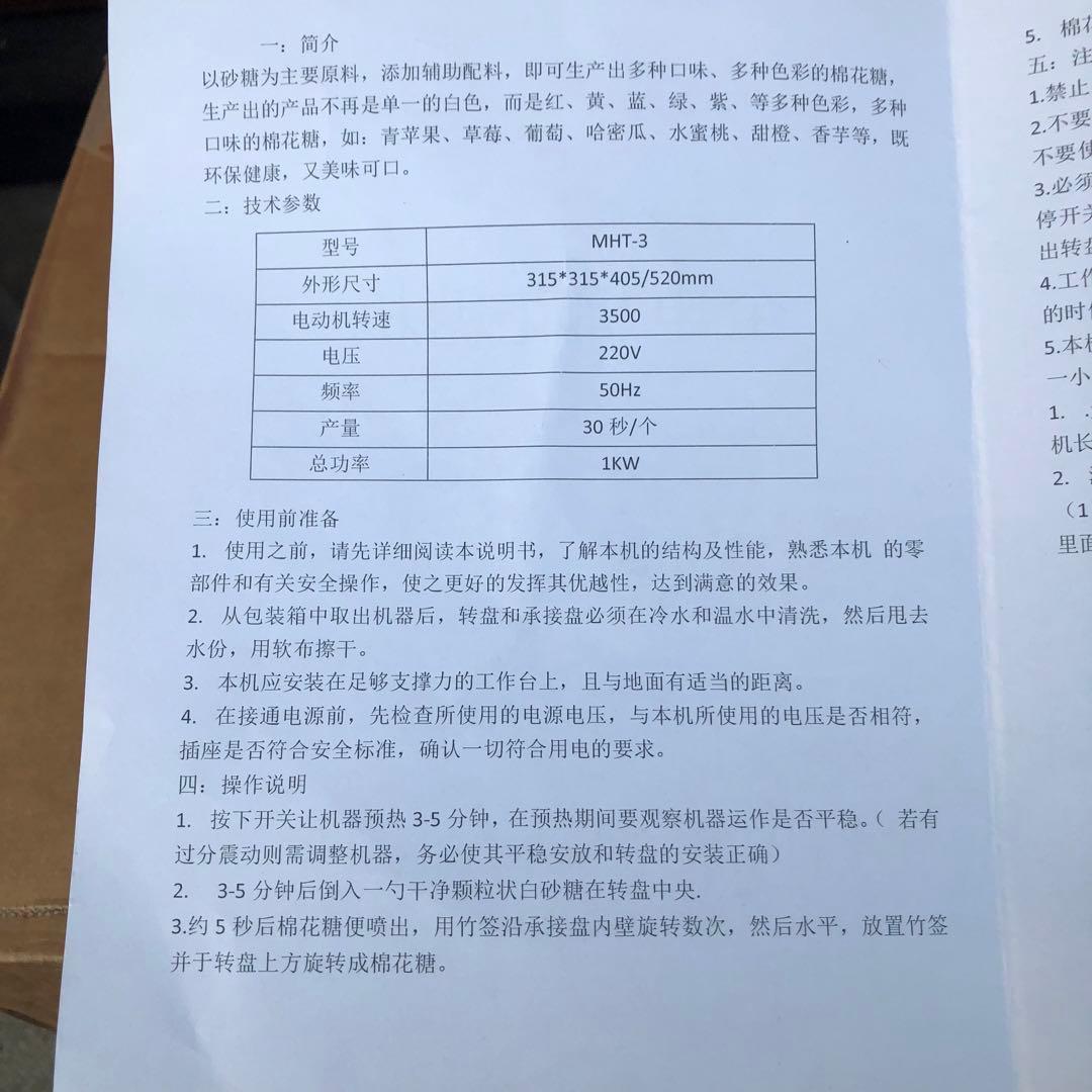 業務用 綿あめ機 綿菓子機 MHT-3 cotton candy machine