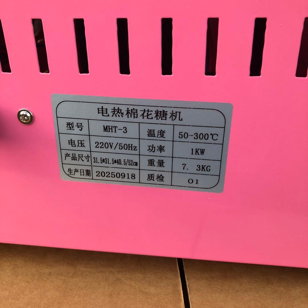 業務用 綿あめ機 綿菓子機 MHT-3 cotton candy machine