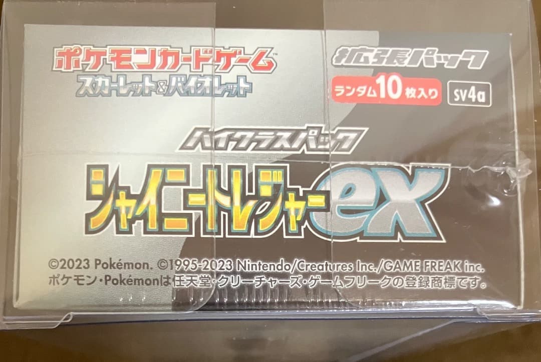 新品シュリンク付　ポケモンカード　シャイニートレジャーex BOX ポケカ