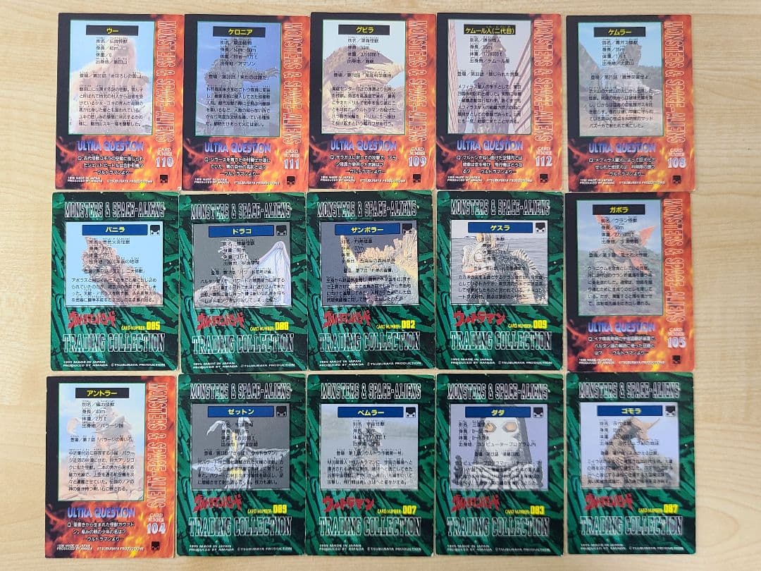【中古】アマダ ウルトラマン トレーディングカード 約40枚セット