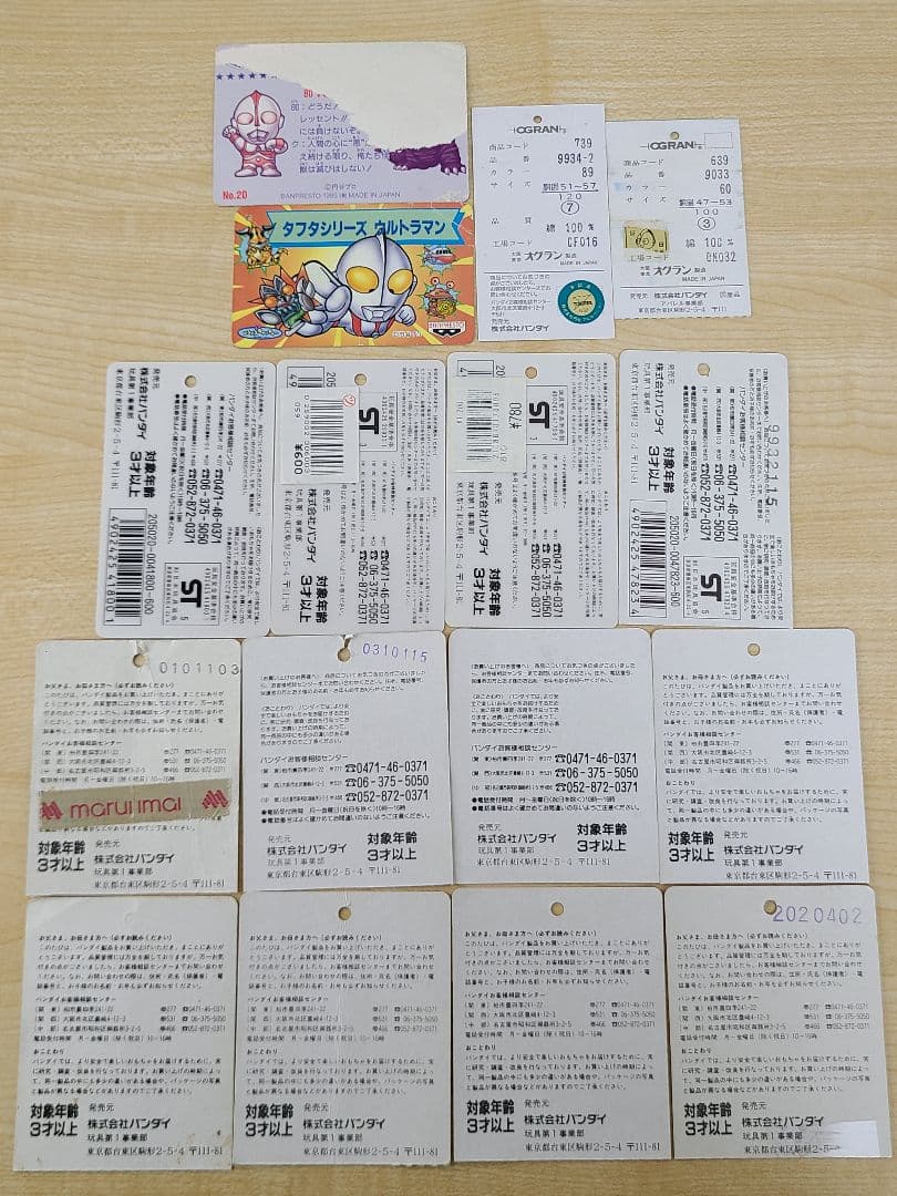 【中古】アマダ ウルトラマン トレーディングカード 約40枚セット