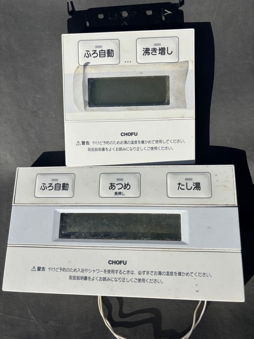 長府　電気温水器　リモコン　YST-2902