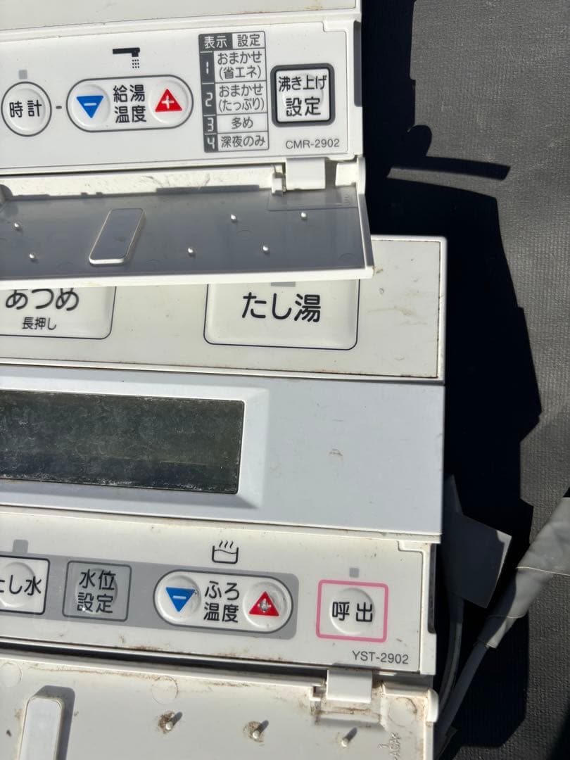長府　電気温水器　リモコン　YST-2902