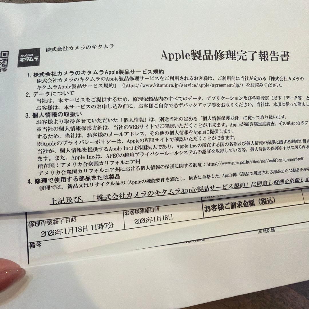 iPhone 13 mini 256GB 赤　1月18日 バッテリー交換済