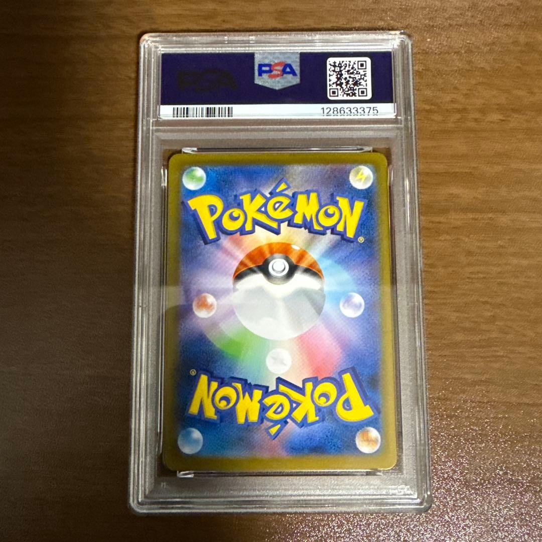 シャワーズex SAR SV8a 205/187 psa10