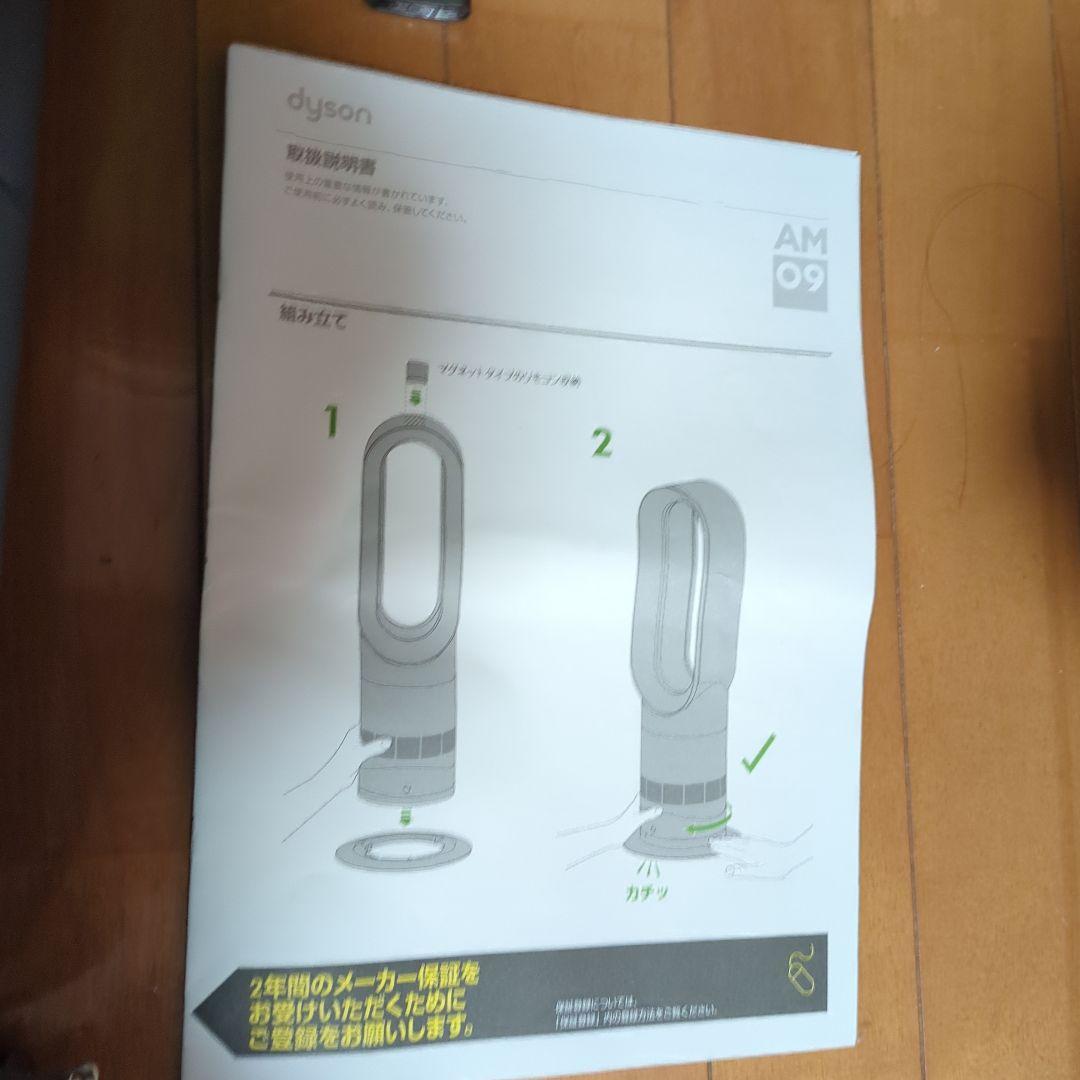 Dyson サーキュレーター　美品　2019年　千葉県東葛付近手渡し-2000円