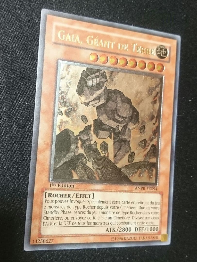 ベ*ー様 地球巨人 ガイア・プレート　EU フランス語版1stレリーフ　ANPR