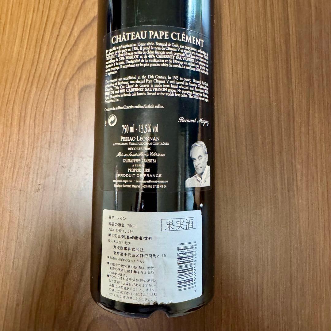 CHATEAU PAPE CLEMENT 赤ワイン 750ml