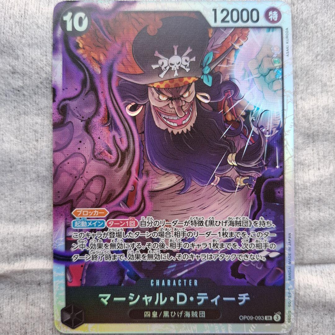 マーシャル・D・ティーチ SR OP09-093