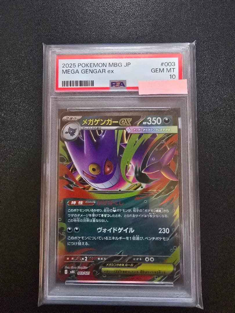 ポケカ　ポケモンカード　psa10 5枚セット
