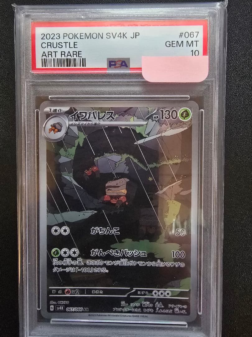 ポケカ　ポケモンカード　psa10 5枚セット