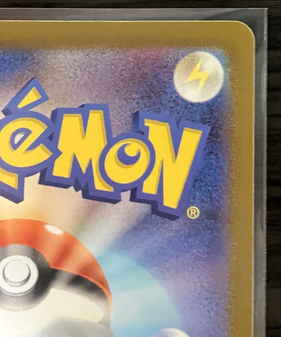 ポケモンカード メガカイリューex mur