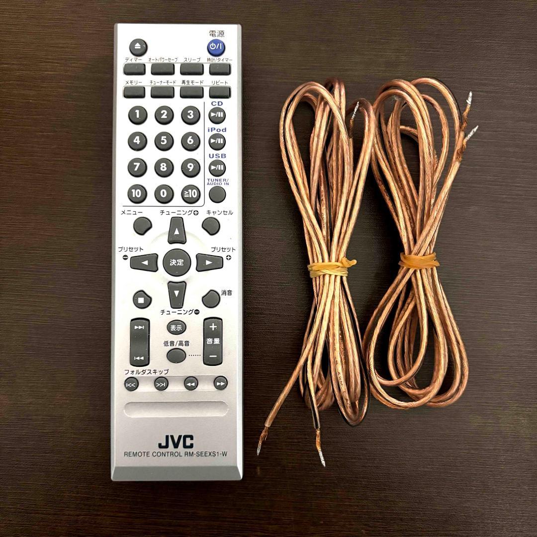 ■JVC ミニコンポ ・リモコン付き　ソニー　JBL　パイオニア　デノン　ヤマハ