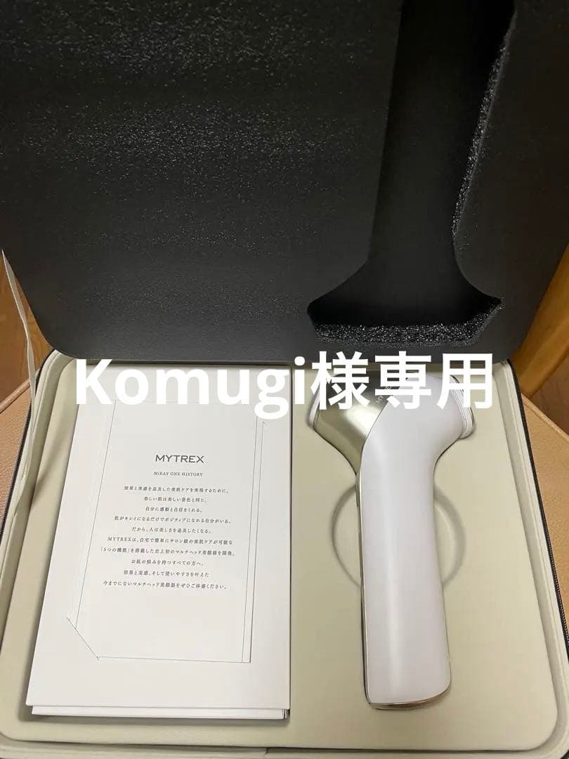 【新品同様】MYTREX 美顔器