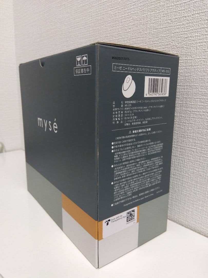 新品未使用 ミーゼ ニードルヘッドスパリフトアクティブ MS-32G