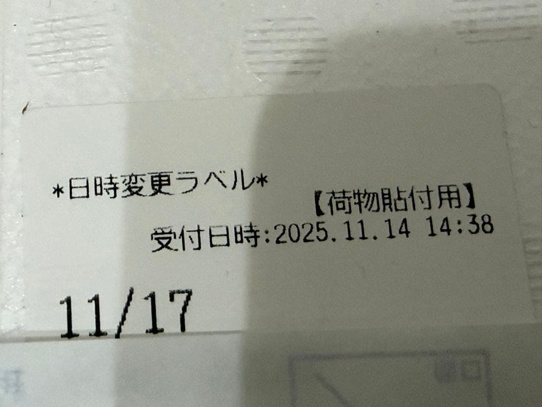 本格芋焼酎森伊蔵1800ml新品未開封2025年11月当選品