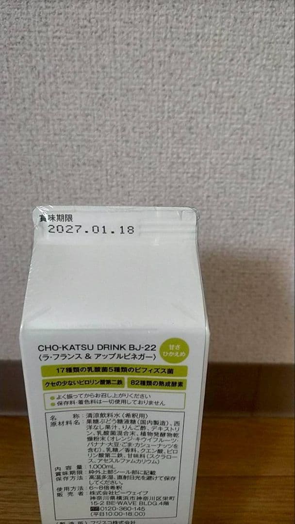 【値下げ】ミシレルト　ラ・フランス＆アップルビネガー　2本