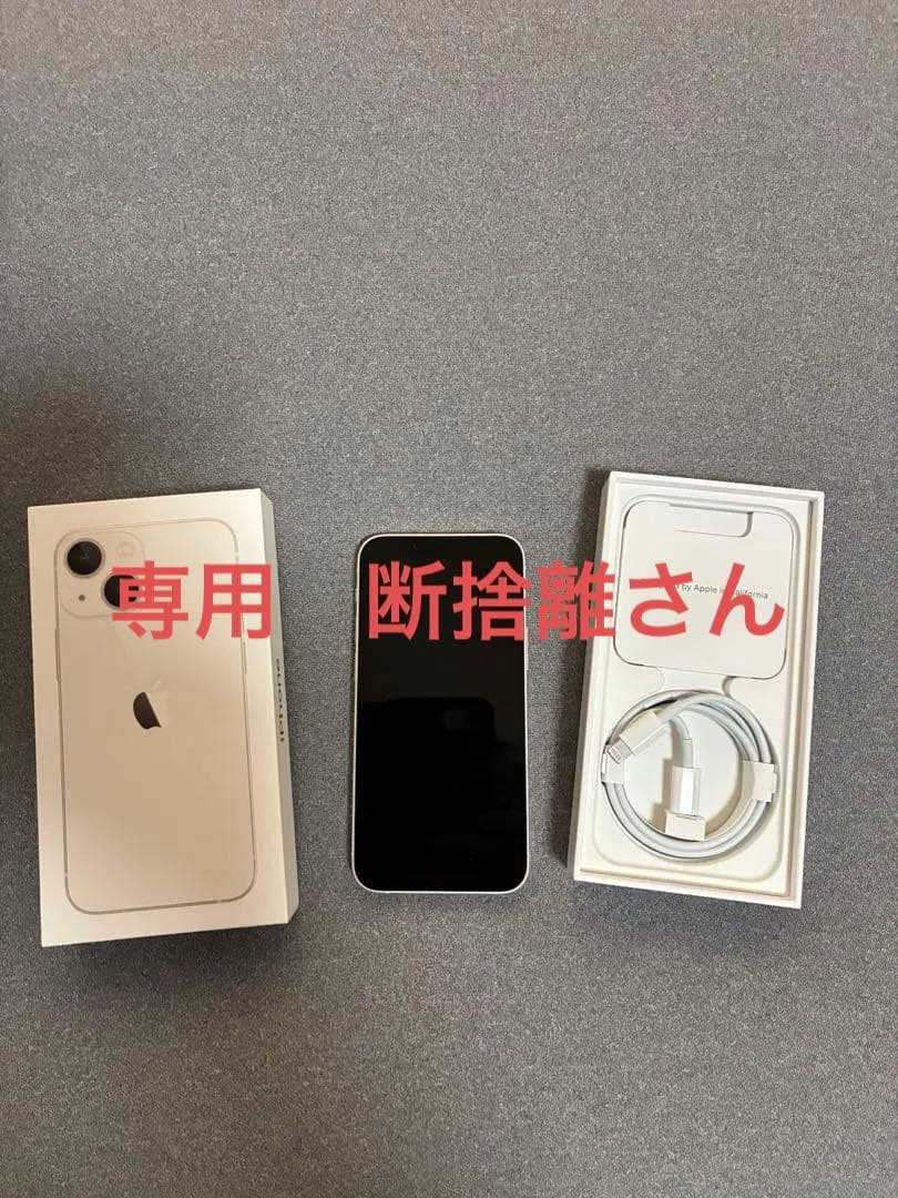 Apple iPhone 13mini 白 スターライト