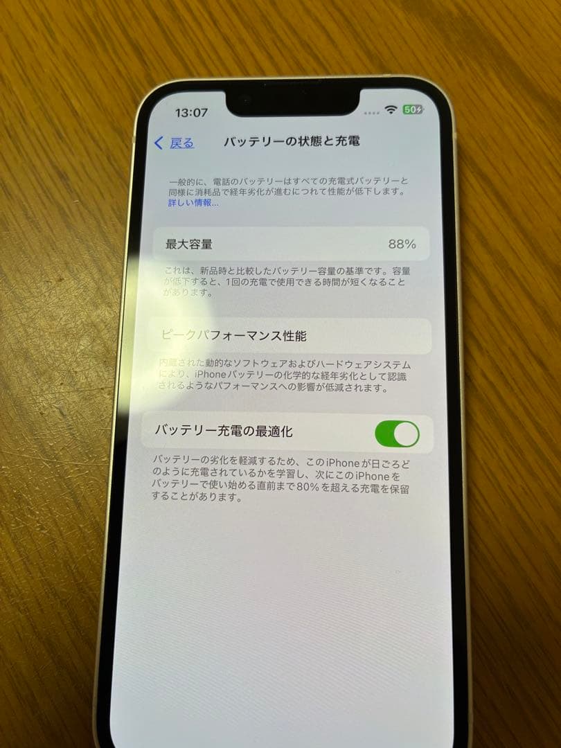 Apple iPhone 13mini 白 スターライト