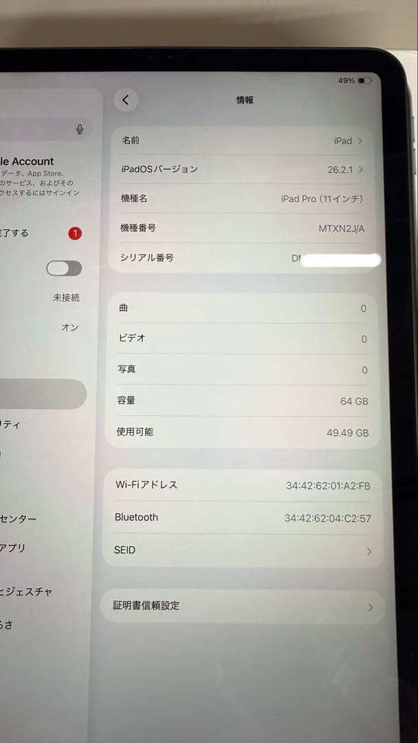 Apple iPad Pro 11 MYXN2J/A 第一世代11インチ