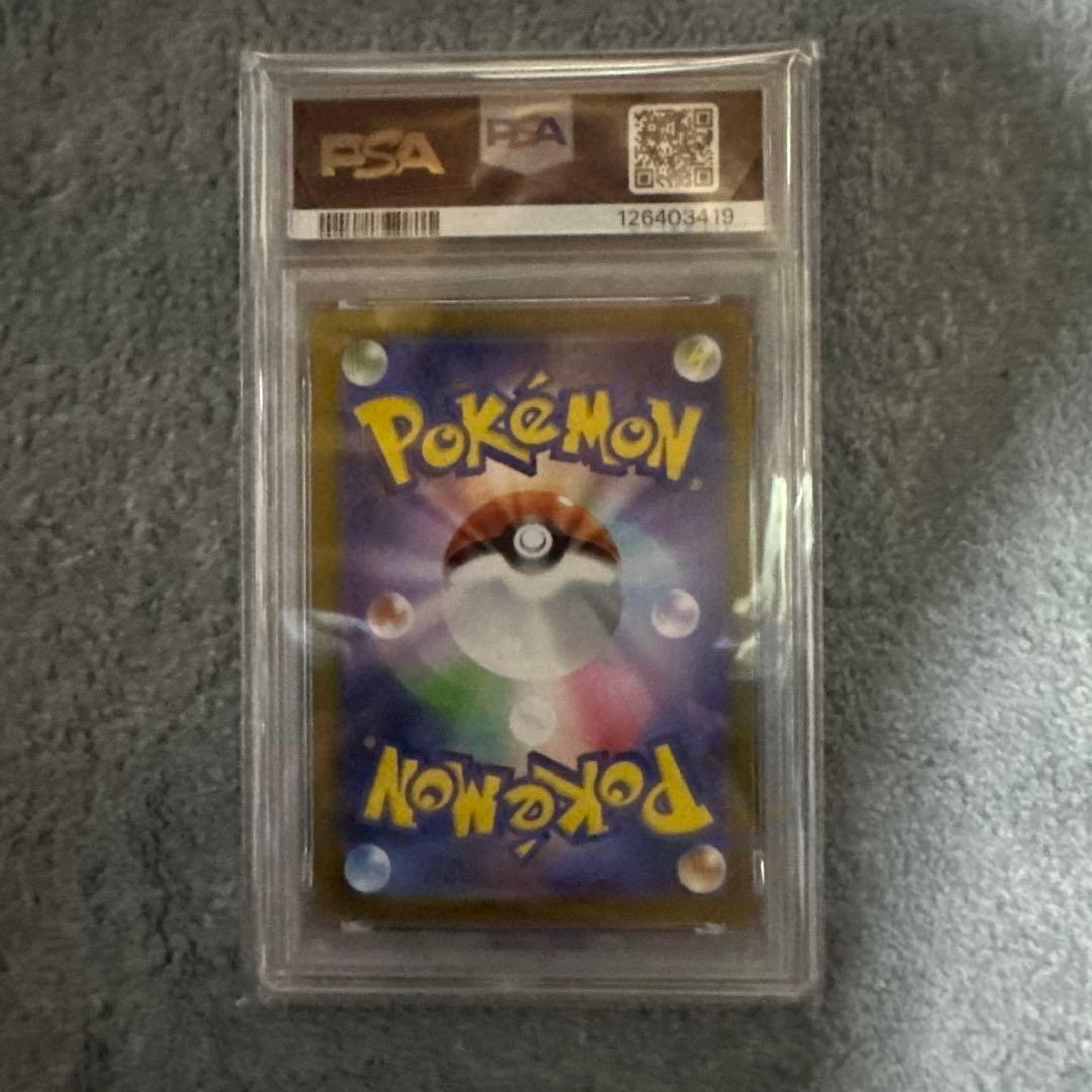 メガガルーラex sar psa10 089/063